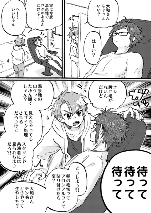 せいあー 絵用 Late Hero One さんのマンガ一覧 リツイート順 6ページ ツイコミ 仮