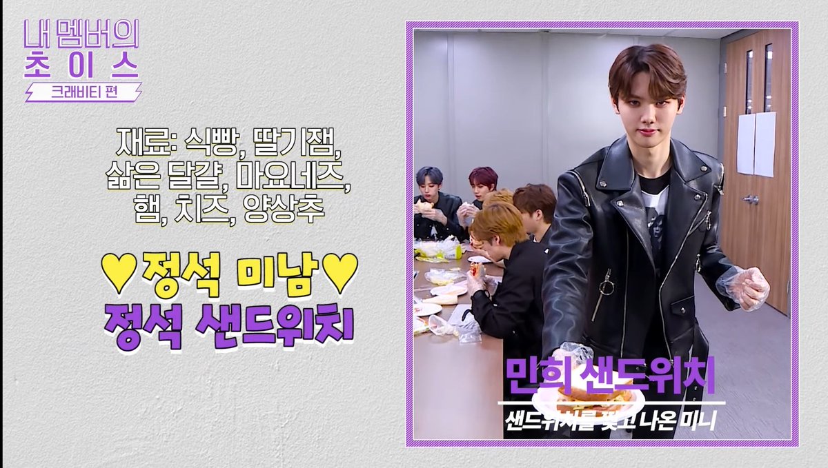 Taeyoung: bread, strawberry jam, boiled egg, hamJungmo: bread, strawberry jam, boiled egg, mayonnaise, ham, cheeseWoobin: bread, strawberry jam, boiled egg, mayonnaise, ham, cheese, lettuce Minhee: bread, strawberry jam, boiled egg, mayonnaise, ham, lettuce