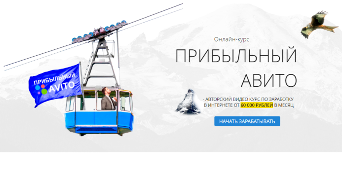 авито обучение курсы