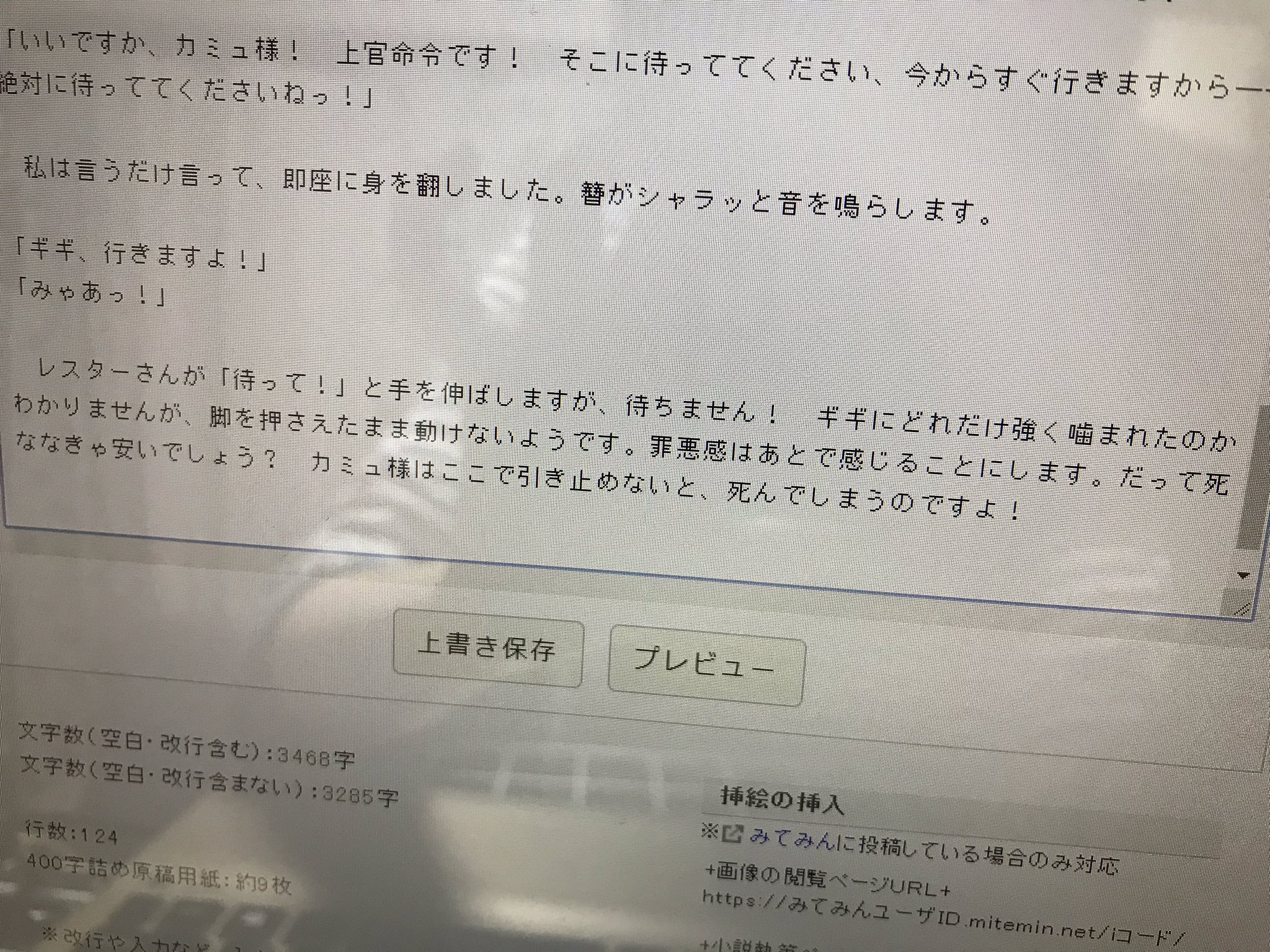 ゆいレギナ 私の中に根付くへし切長谷部