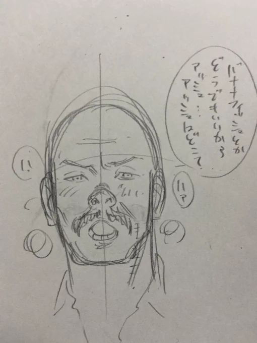 ゴルツィネ #バナナフィッシュ 