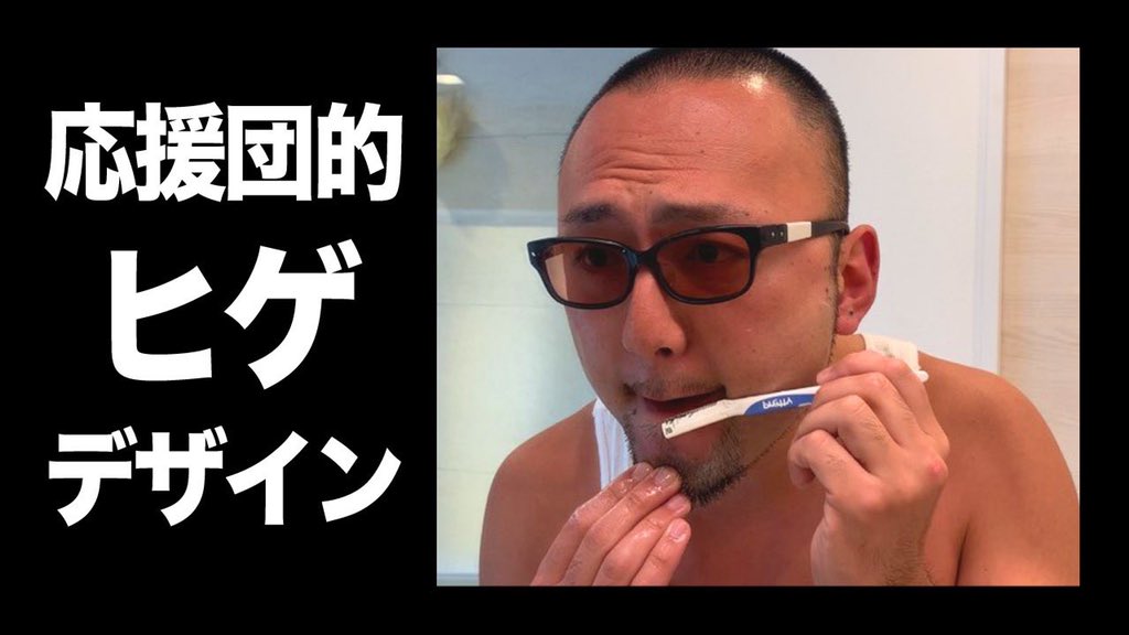 ヒゲデザイン ヒゲデザイン