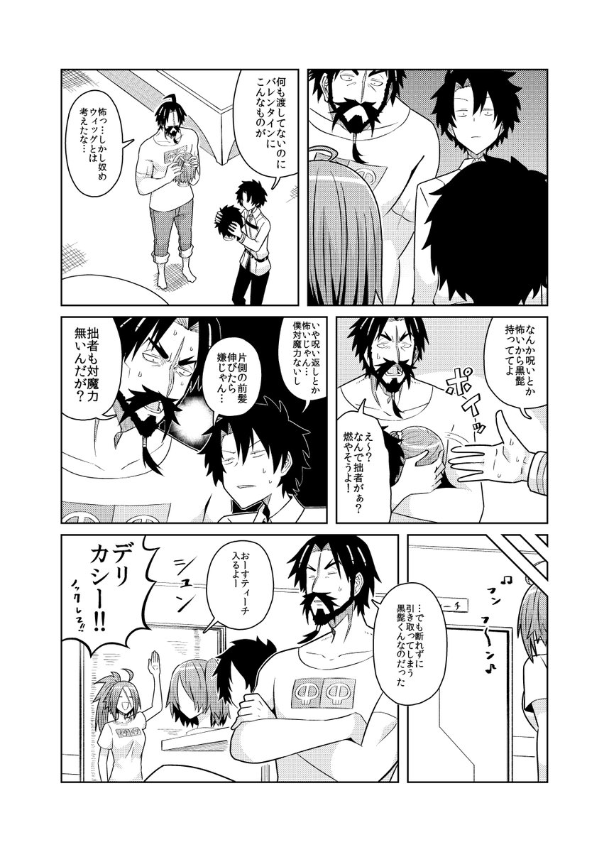 Fgo メカクレウィッグと黒髭とドレイク がいつも通りで安心するwww Fgo メカクレウィッグと黒髭とドレイク がいつも通りで安心するwww