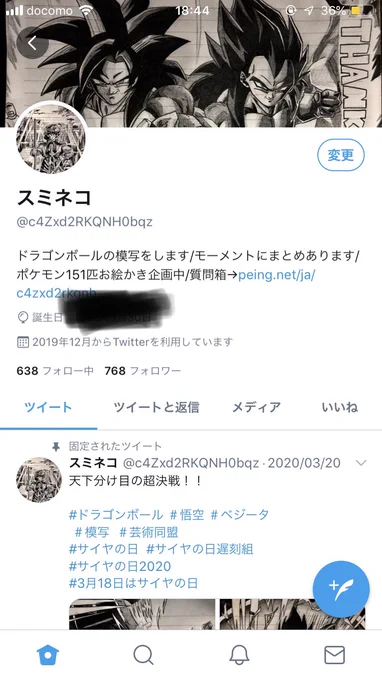 なあみんな、よく聞いてくれ先日俺はこのモザイクイラストを700人記念にしたいって言っただろ?そのあとみんなの拡散のおかげで今フォロワーさんが800人に迫ろうとしてるわけよ何が言いたいかわかるか?わかるな?じゃあよろしく頼むよ?#うるせえ俺は神絵師だフォローしろ 