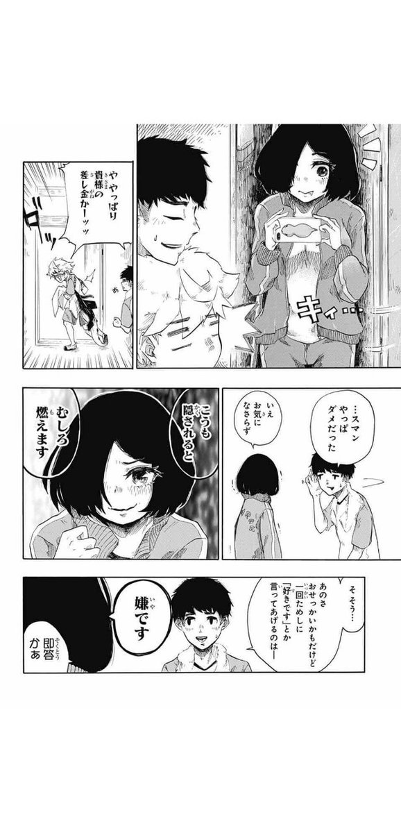 『ドラゴニュートの下半身』(5/11) 