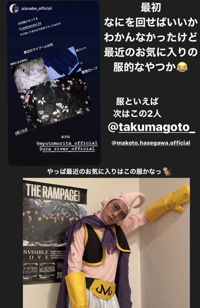 ちゃんぐ まってまってなんで阿部顕嵐 と浦川翔平が繋がってんの あらんとしょへってあれか どっちも97年か 共通の知り合いとか ダンスとかdjとか 全然分からん にしても多分今年イチ沸いたわ