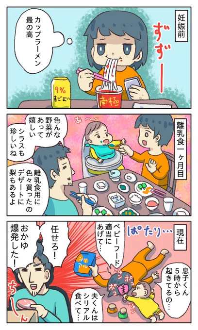 劇的!育児ビフォーアフターナウ④ 