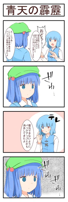 きれいさっぱり 