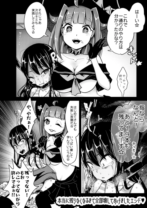 🔞【巨乳魔女せんせぇと学ぶ、人体の痛めつけ方】(3/3)

【リョナ図鑑～指責め・眼球責め～】
https://t.co/8VrpJIRYTx 🈹半額🈹フェア開催中
https://t.co/qKIaZ33r9x 🈹半額🈹フェア開催中
https://t.co/TArMprkR8q

こんな感じの短編リョナ漫画詰め合わせ+加虐ネタのプチウンチク風コラム集です✌ 