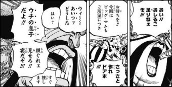 今日のワンピ を含むマンガ一覧 古い順 ツイコミ 仮