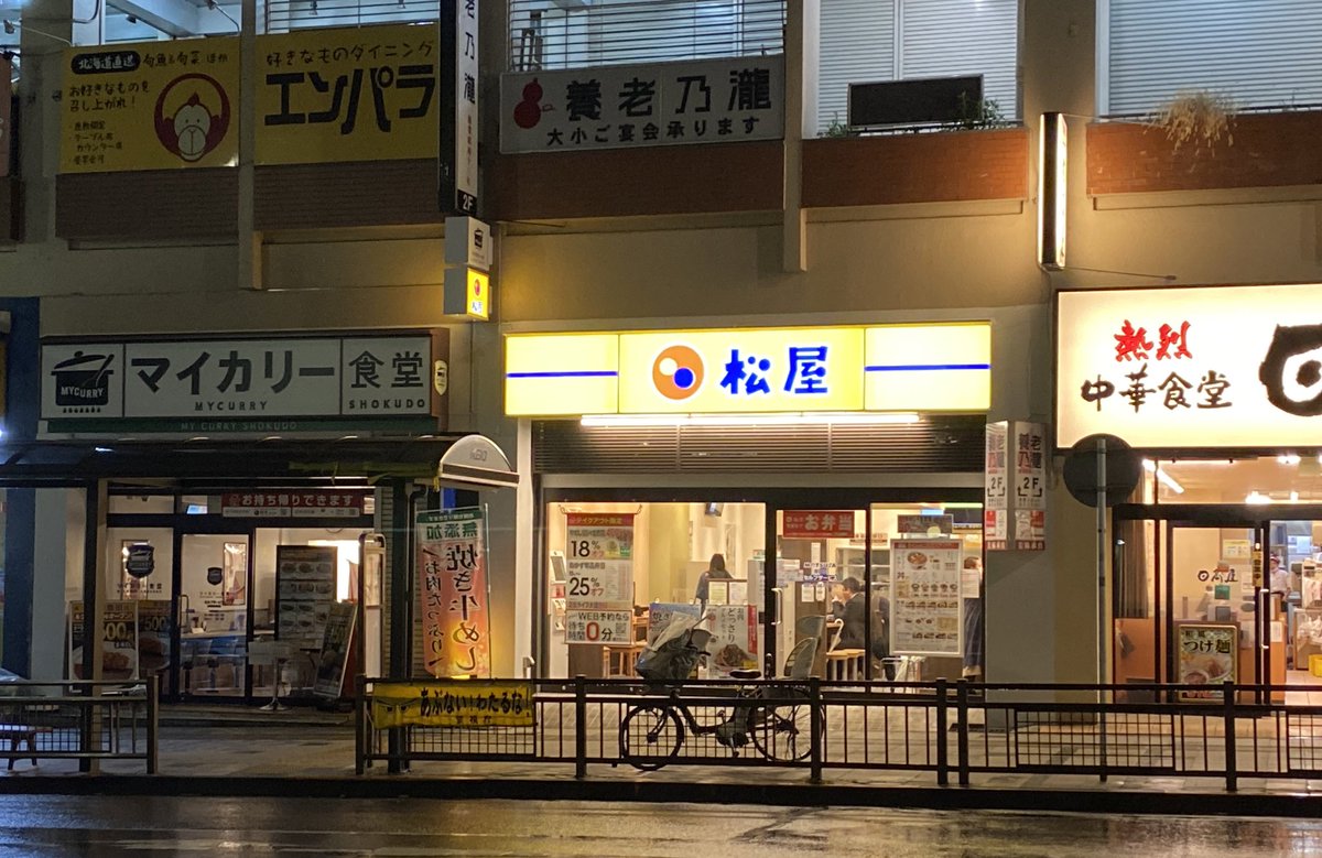 東京日野サンバルカン A Twitter Jr中央線豊田駅 松屋が隣に移転してセルフサービス店として生まれ変わり 空いたところに松屋チェーン店のマイカリー食堂が4月28日10時オープン って明日やw 日野市 松屋 マイカリー食堂