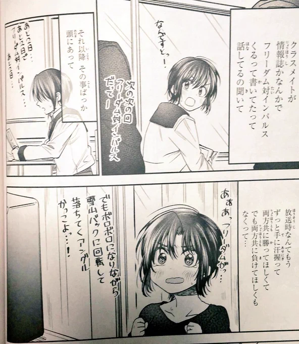 「悪夢」の回は一週間前からずっとそわそわしちょった... 
