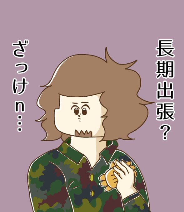 みの軍曹のtwitterイラスト検索結果 みの軍曹のtwitterイラスト検索結果