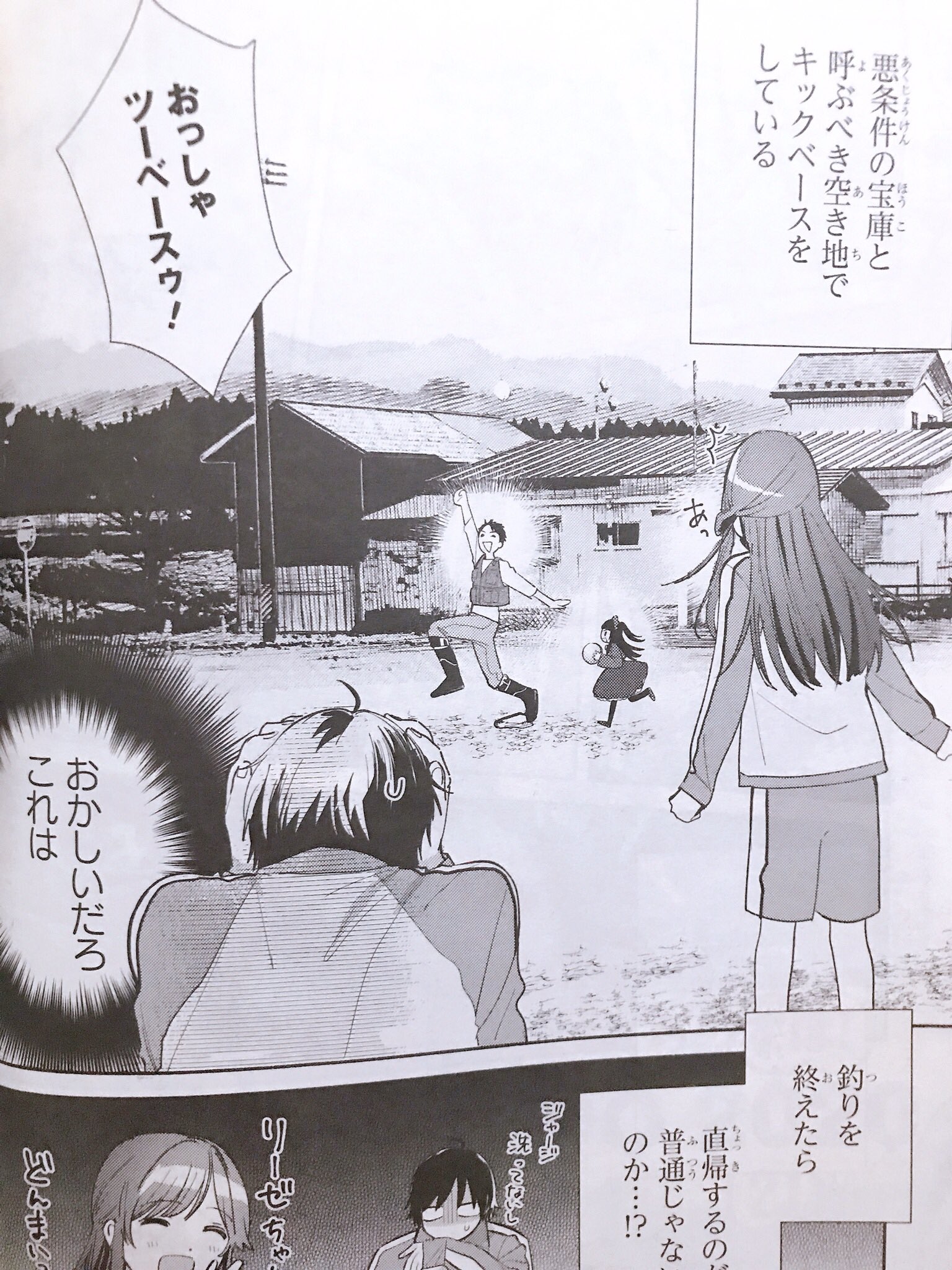 あまさきみりと 今日発売の電撃マオウ6月号に キミの忘れかたを教えて 第3話が載ってます 幼なじみたちが地元の空き地でキックベースをしながら本音を探り合う回です 大好きな幼なじみ成分をふんだんに詰め込んだので どうぞよろしくお願いしますー