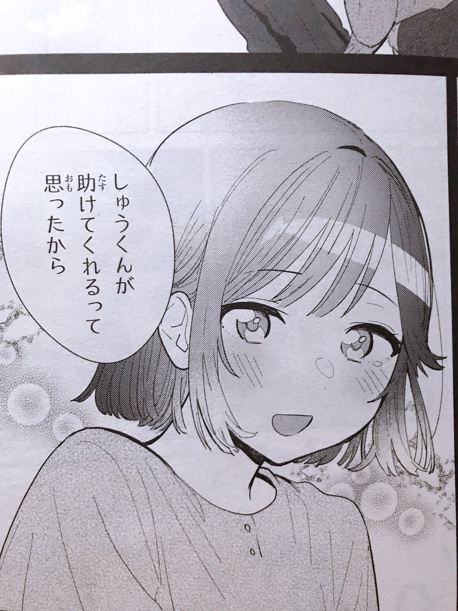 今日発売の電撃マオウ6月号に『キミの忘れかたを教えて』第3話が載ってます!幼なじみたちが地元の空き地でキックベースをしながら本音を探り合う回です!大好きな幼なじみ成分をふんだんに詰め込んだので、どうぞよろしくお願いしますー!
#キミの忘れかたを教えて