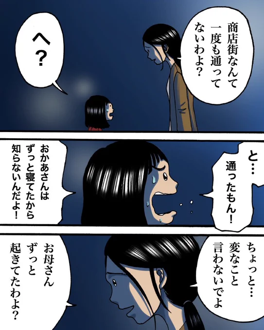 フォロワーさんに頂いたお話を漫画化したやつ⑤ 