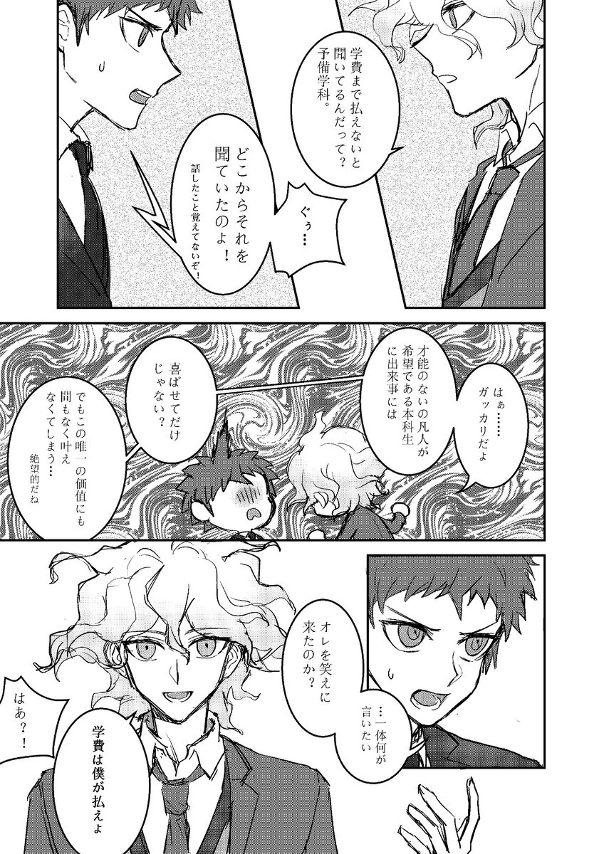 漆戈 V Twitter 才能育成計画 狛日 友達が日本語に翻訳を手伝った
