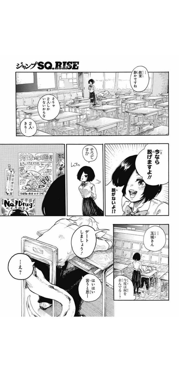 『ドラゴニュートの下半身』(6/11) 