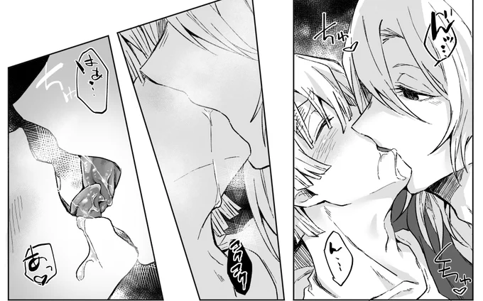 舌の塗りを頑張ったんだけどトーン化して縮小すると潰れちゃうのでお気に入りのキスシーンだけピックアップ 