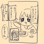 覚えたての言葉を話す子供がかわいい!「みつです!」「そーしゃるでぃすたんす!」