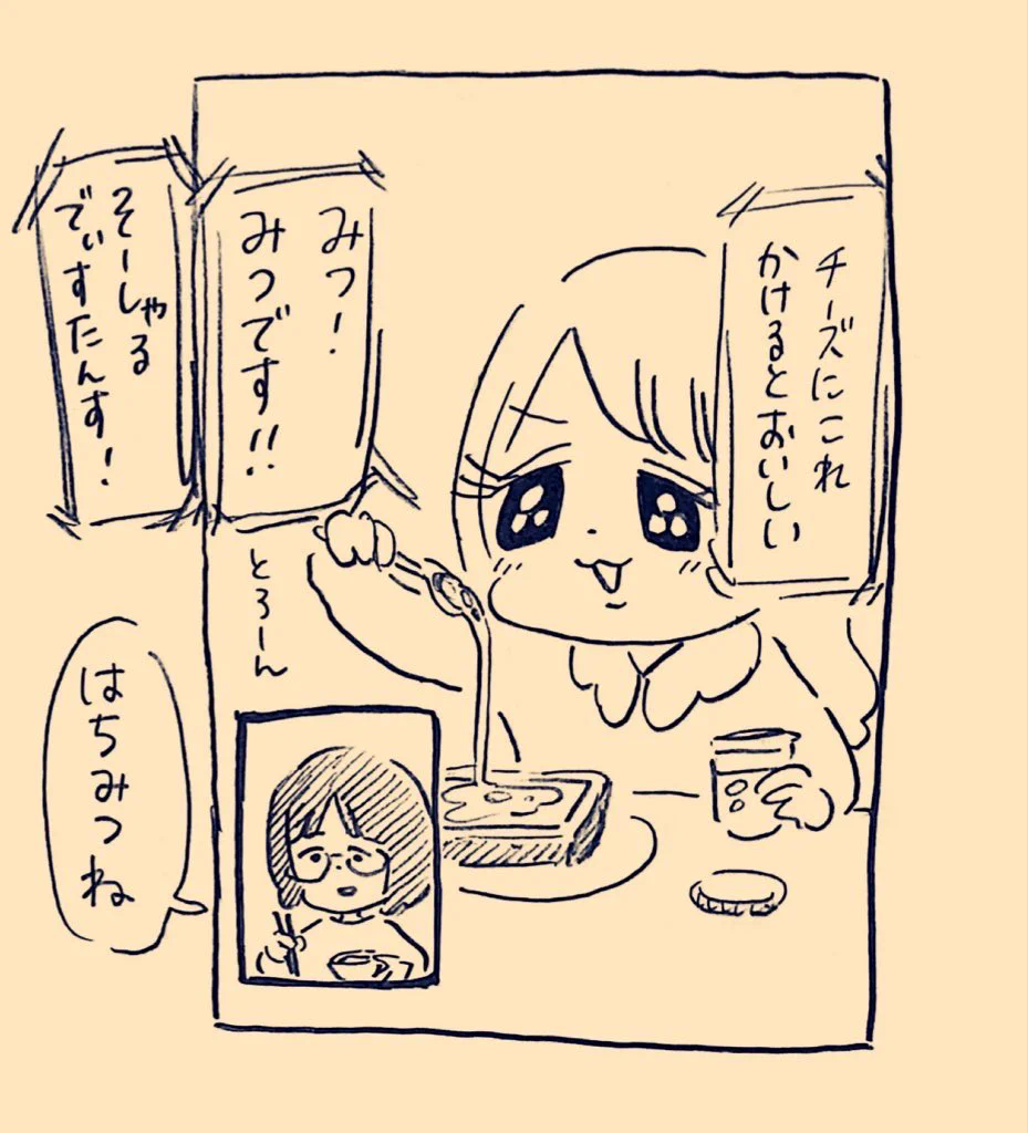 覚えたての言葉を話す子供がかわいい！「みつです！」「そーしゃるでぃすたんす！」