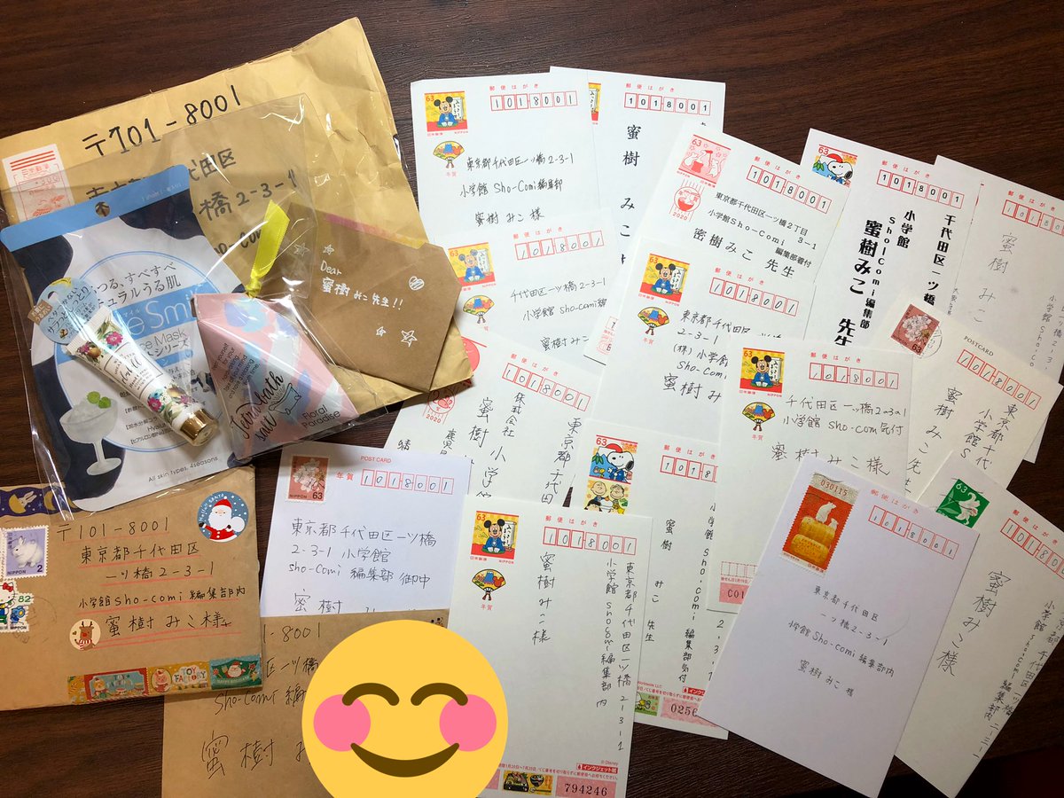 読者さまからのお手紙や贈り物を最近上げてなかったので💦
年賀状もしっかり受け取っております💖プレゼントも嬉しいです〜!😭✨
最近は少年ブラヰドのご感想もちょこちょこいただいてます🙏✨
皆さまのお言葉が心の栄養です💖ありがとうございます!!