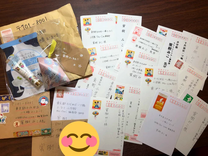 読者さまからのお手紙や贈り物を最近上げてなかったので💦
年賀状もしっかり受け取っております💖プレゼントも嬉しいです〜!😭✨
最近は少年ブラヰドのご感想もちょこちょこいただいてます🙏✨
皆さまのお言葉が心の栄養です💖ありがとうございます!! 