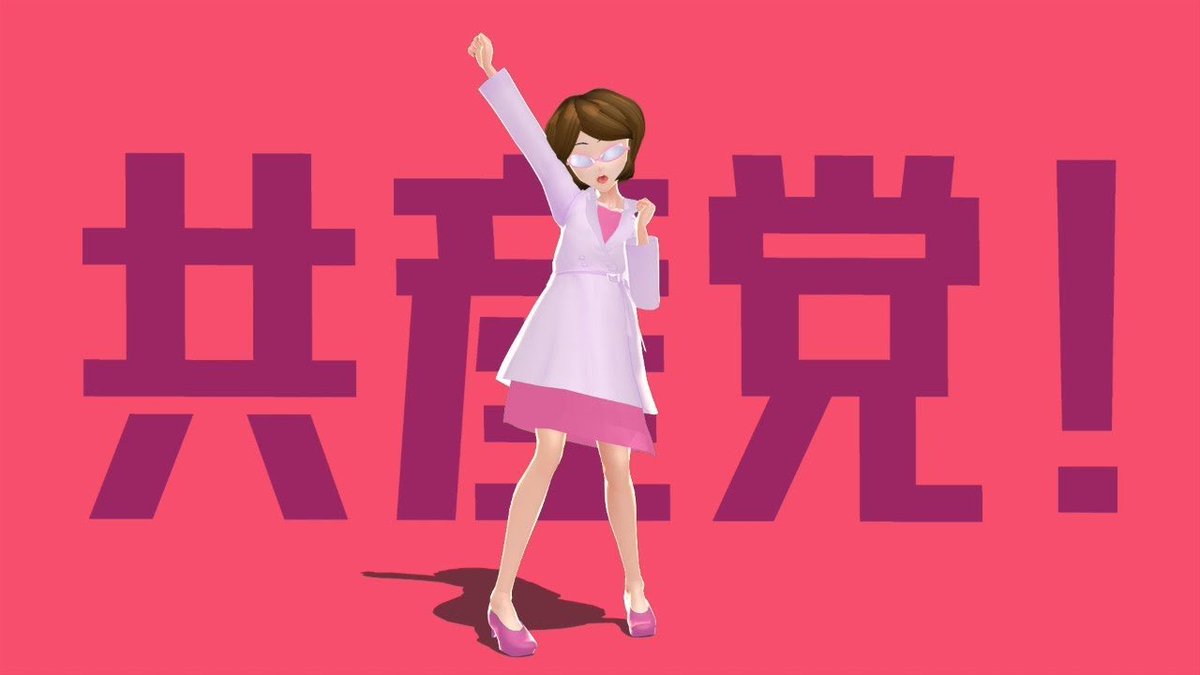 They have mascots to represent each aspect of their platform and the people they represent. The main one Koyo no Yoko represents labour issues. She's depicted as a middle-aged mysterious woman who lies about her age & is a "Salt" (there's a union organising term for ya)(2/19)
