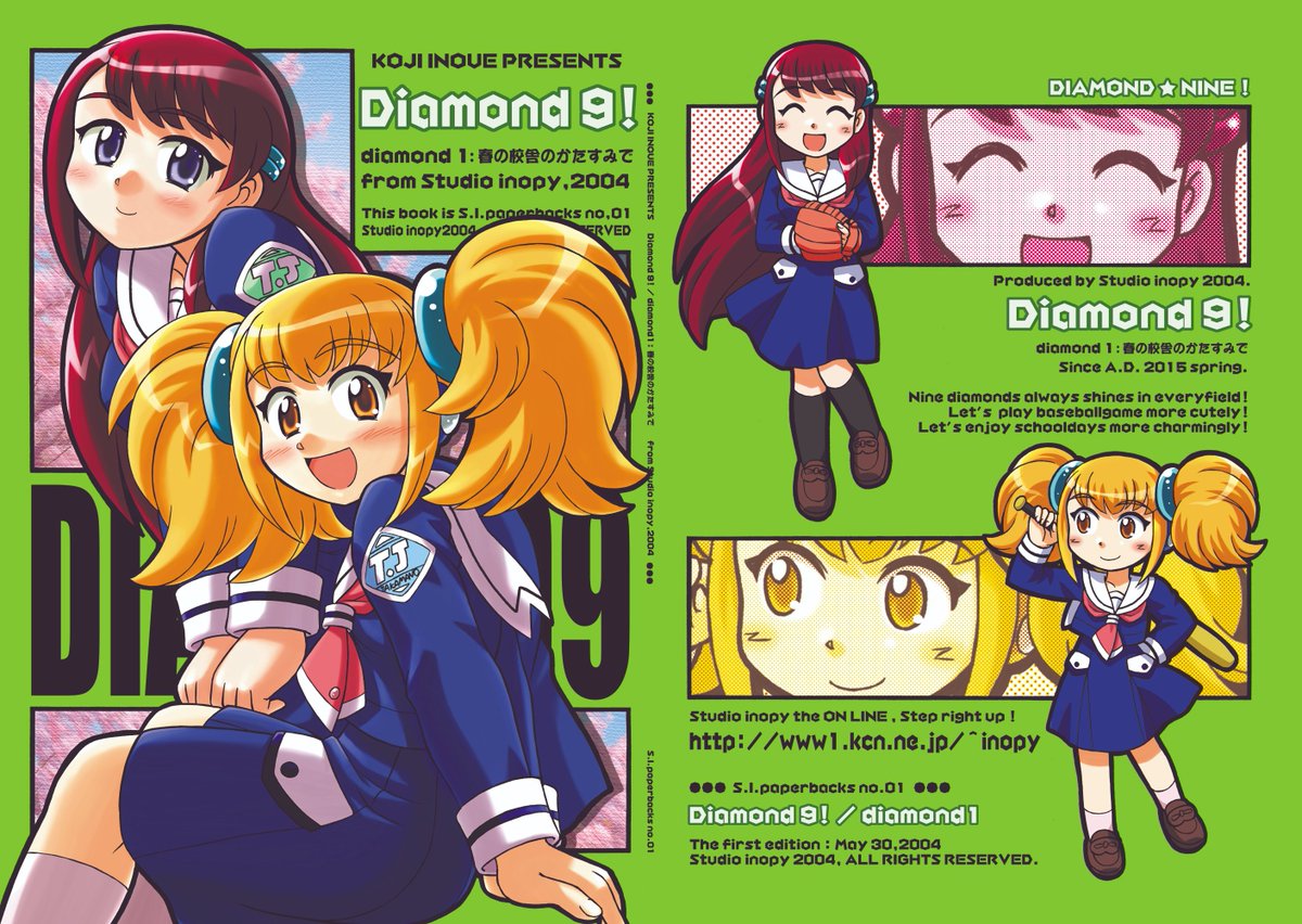 百合風味、野球チック空想学園4コマ
Diamond9!
diamond1:春の校舎のかたすみで 【1】 