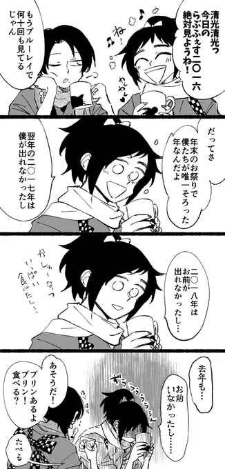 らぶフェス2016配信まであと41分 