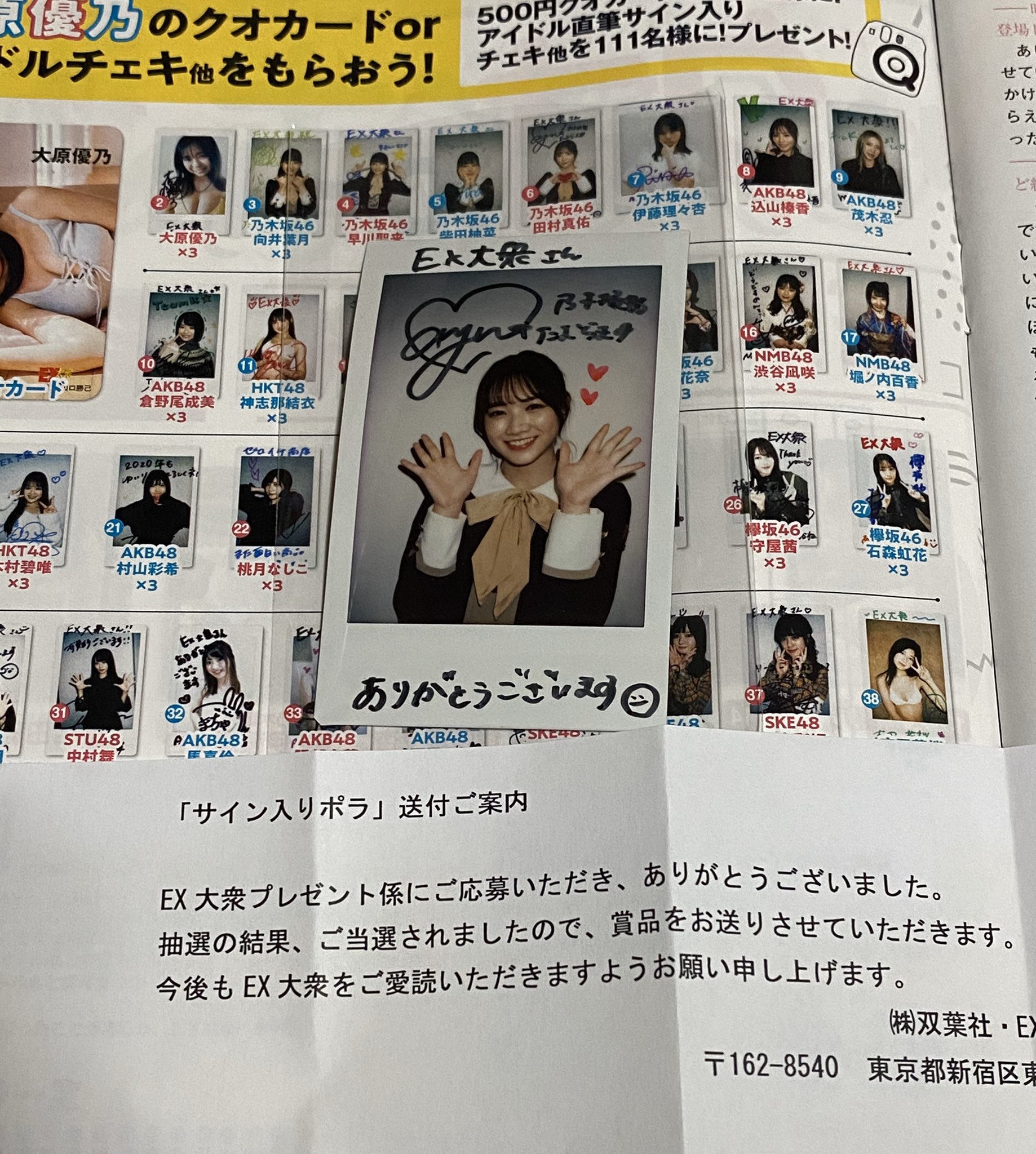 乃木坂46 田村真佑 直筆チェキ www.thesciencebasement.org