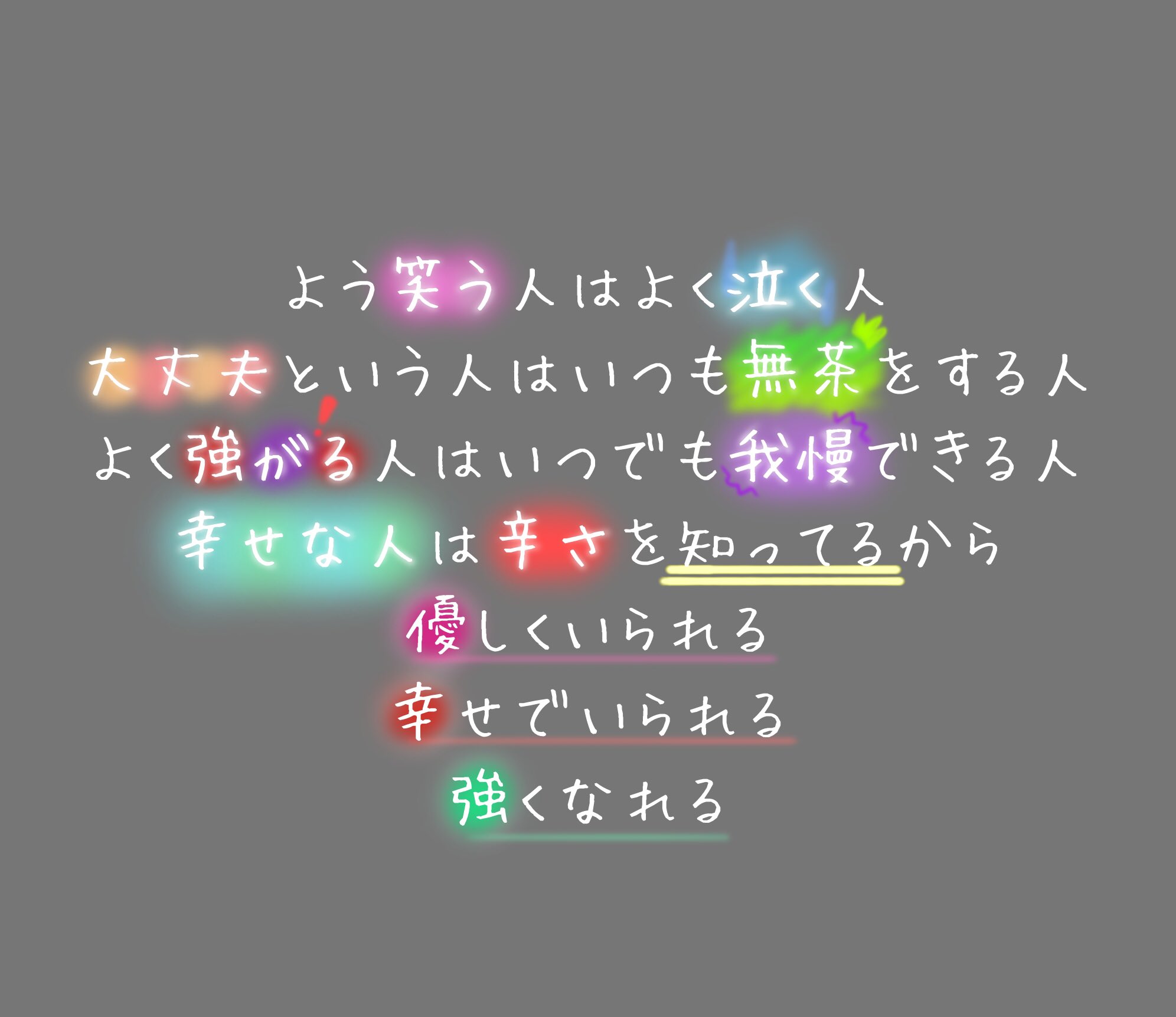 تويتر Himawariついった初心者 على تويتر 絵も下手だし 頭バカだし なのにポエムも下手とかどうやって生きていけばw ポエム 名言ポエム 名言 ひまの裏の顔マル秘 下手くそ 加工 泣 笑 無茶 我慢 幸せ 辛さ 優しく T Co Nxxbcfay4d