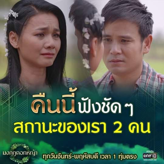baitoey_FC's tweet photo. ☺คืนนี้เเล้วว พี่เเพงจะตอบพี่ดินว่ายังไง
มาลุ้นไปนำกันเด้อจ้าา😊 
#มงกุฎดอกหญ้า #ต่ายไผ่ #ไผ่ต่าย 
#เอื้อยเเพงกับอ้ายดิน https://t.co/4v0VDUOr2l