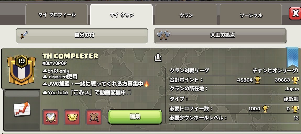 ddi_clash's tweet photo. 昨シーズンよりJWCに参加し、今シーズン日程の最終日が休みにあたる為、全勝にてJ2 Cloakリーグの首位が決定し、来シーズンのJ1昇格権が内定したようです。

●JWCを一緒に戦ってくれる方
●th13 onlyに興味がある方(JWC 等に興味がない方でも)
を募集しています。

#クラクラ　#メンバー募集 https://t.co/49X4wGLAvA