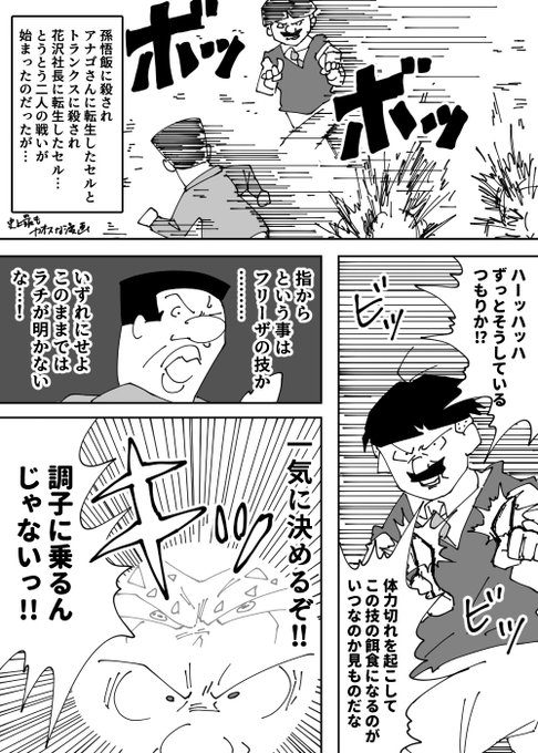 サザエさん を含むマンガ一覧 いいね順 3ページ ツイコミ 仮