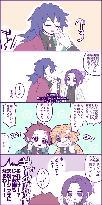 指を舐める
ぎゆしの 
