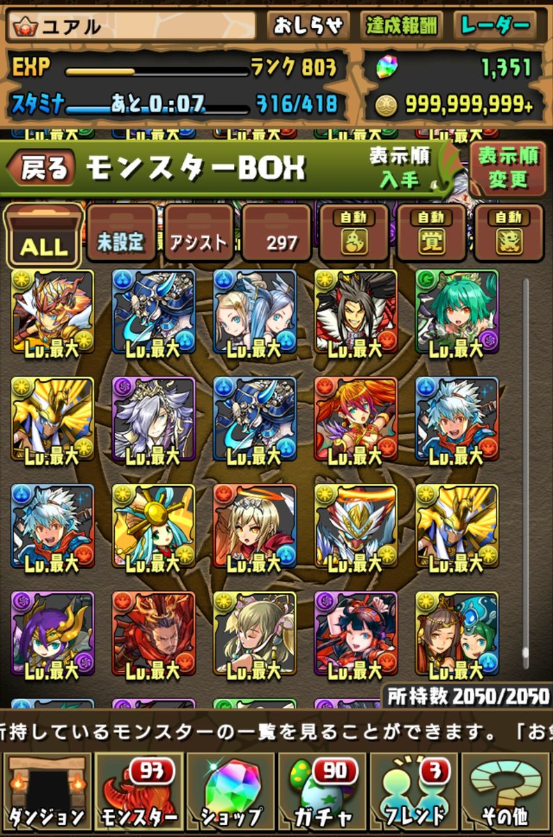 ユアル A Twitter スーパーゴッドフェスガチャ ファスカ来ました パズドラ パズドラ無料100連