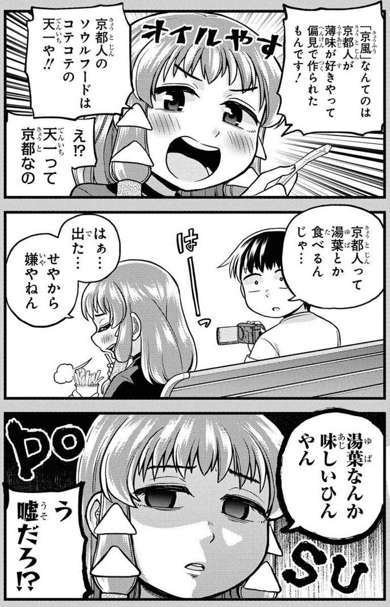 本日発売のComicREX6月号に「八十亀ちゃんかんさつにっき」48話が載ってます!
じゃんだら先輩と八十亀ちゃんの天才クイズバトル!名古屋風お好み焼き?に一天前ちゃん驚愕!
キャラ総登場の波乱の文化祭編です!よろしくお願いします! 