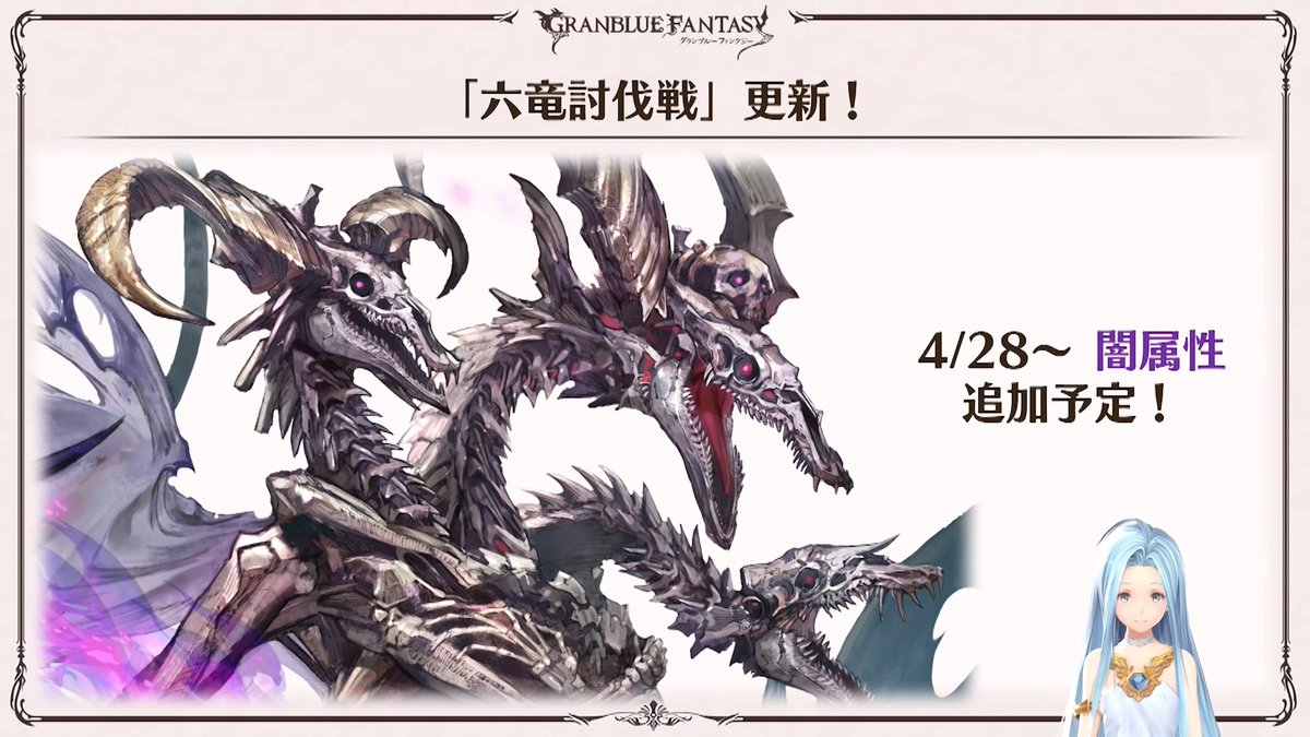 ট ইট র ノエル グラブル 明日4 28 火 に闇の六竜 フェディエル 追加予定 ドラゴニックファイア5凸も実装 また 撤退した際に挑戦回数が減少しないように変更予定 ランバージャックとキャバルリーの英雄武器 覚醒lvももうすぐ追加 イベント 000 どうして ট ইট র ノエル グラブル 明日4 28 火 に闇の六竜 フェディエル 追加予定 ドラゴニックファイア5凸も実装 また 撤退した際に挑戦回数が減少しないように変更予定 ランバージャックとキャバルリーの英雄武器 覚醒lvももうすぐ追加 イベント 000 どうして