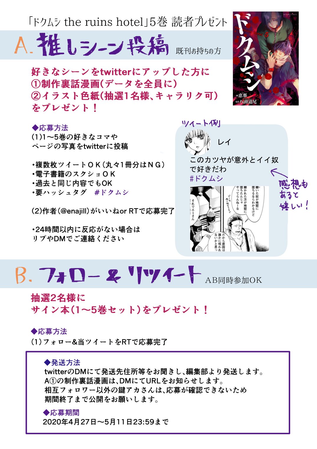 恵那 連載準備中 ドクムシ The Ruins Hotel 5巻読者プレゼント 1 5巻の好きなシーンの画像をツイートで おまけ漫画やイラスト色紙get フォロー 当ツイートrtで サイン本1 5巻get 前回プレゼントしたおまけ漫画 T Co Ocfdq7rzoe 1巻2話 恵那 連載準備中 ドクムシ The Ruins Hotel 5巻読者プレゼント 1 5巻の好きなシーンの画像をツイートで おまけ漫画やイラスト色紙get フォロー 当ツイートrtで サイン本1 5巻get 前回プレゼントしたおまけ漫画 T Co Ocfdq7rzoe 1巻2話