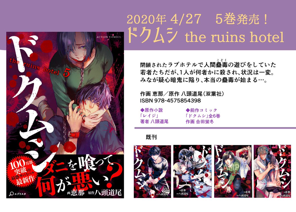 恵那 死印 ドクムシ発売中 على تويتر ドクムシプレゼントの色紙 リクエストはアニエスでした サイン本の絵は撮り忘れた ご参加ありがとうございました ６巻発売の際も何かやります ドクムシ