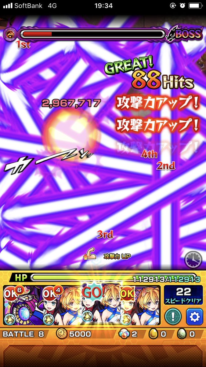 u ℹ トゥーフォーオール獣神化 At イザナミ零 いやいや おかしい 艸 笑 モンスト u ℹ トゥーフォーオール獣神化 At イザナミ零 いやいや おかしい 艸 笑 モンスト