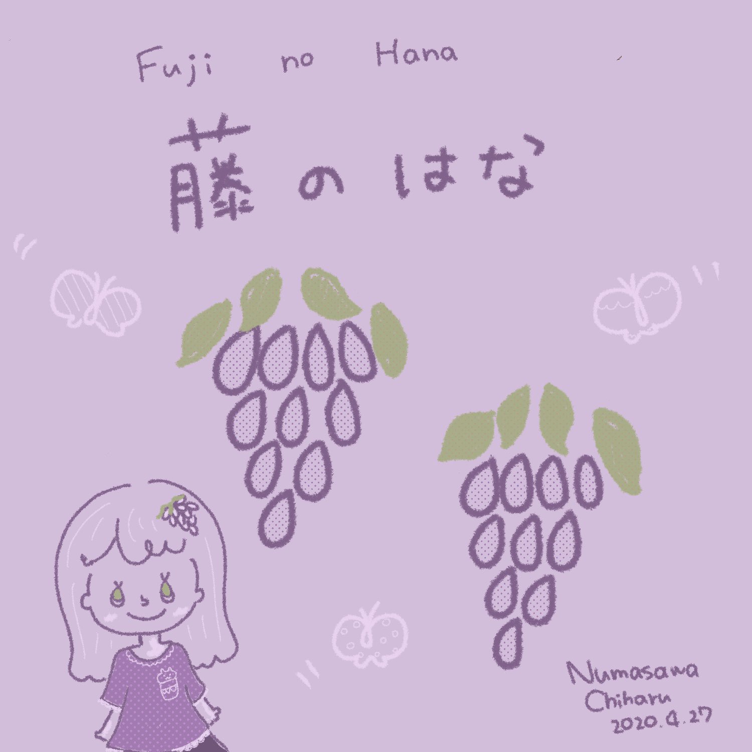 ぬまさわちはる イラストレーター 藤の花かいてみました ﾟvﾟ 藤の花 イラストレーター 花のイラスト イラスト 可愛いイラスト T Co Vvnhdjguaa Twitter