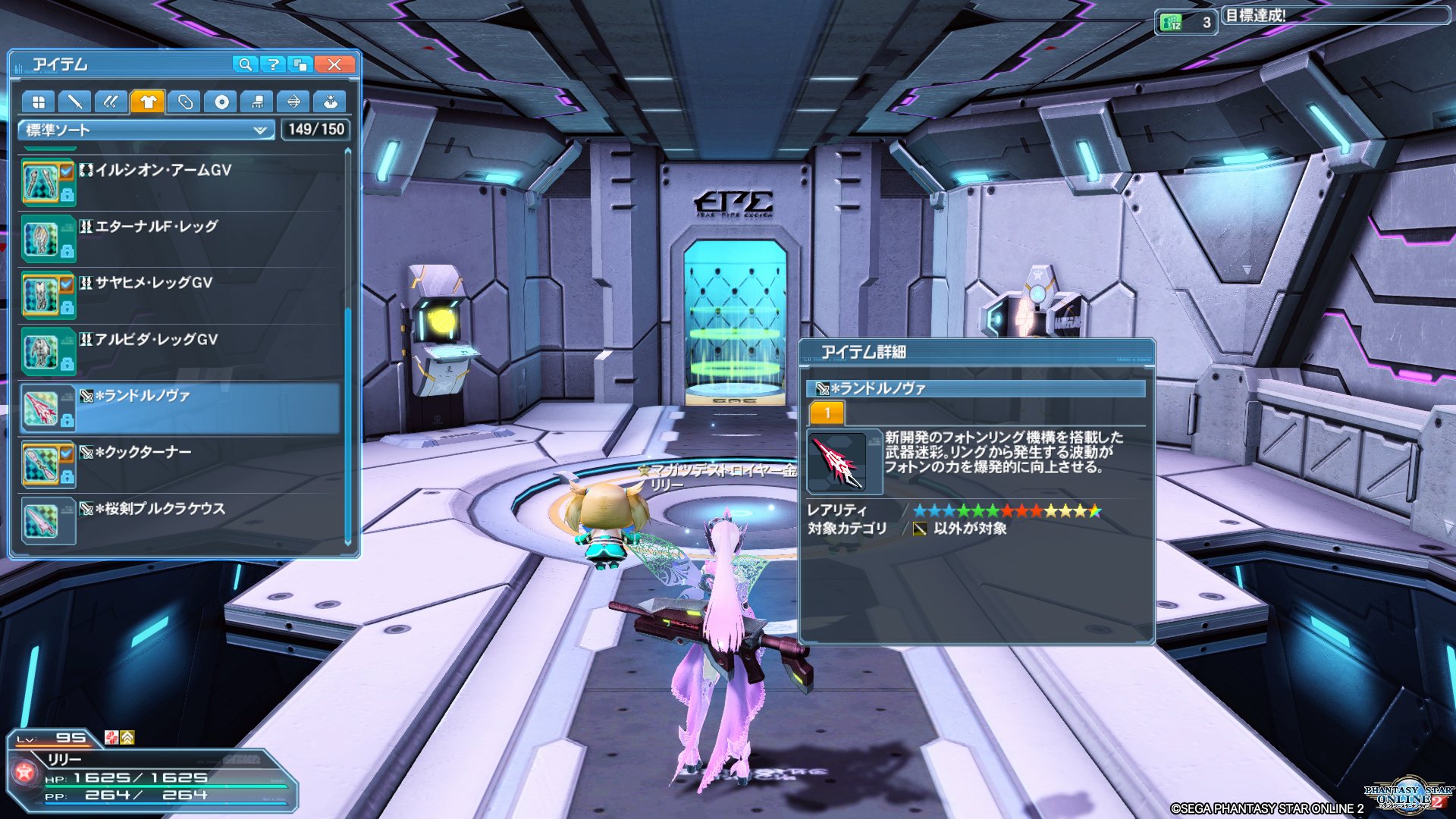 トロピカル ジュ リリー ルミナス 19時防衛vrにて 13迷彩ランドルノヴァゲット タクト以外の全武器がノヴァシリーズに変化 Ps4share