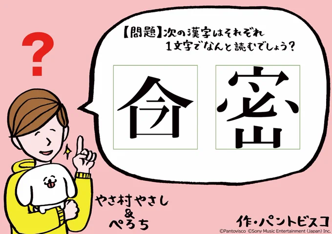 先程のEテレ「沼にハマってきいてみた」ご覧いただきました皆さまありがとうございました。オンエアされたクイズをお届けします。#NHK沼 