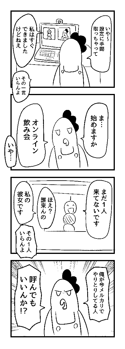 トリ 