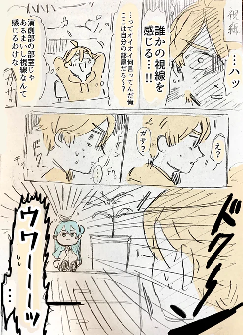 部長と俺 〜ざけんなぬいぐるみ編

渉友? 