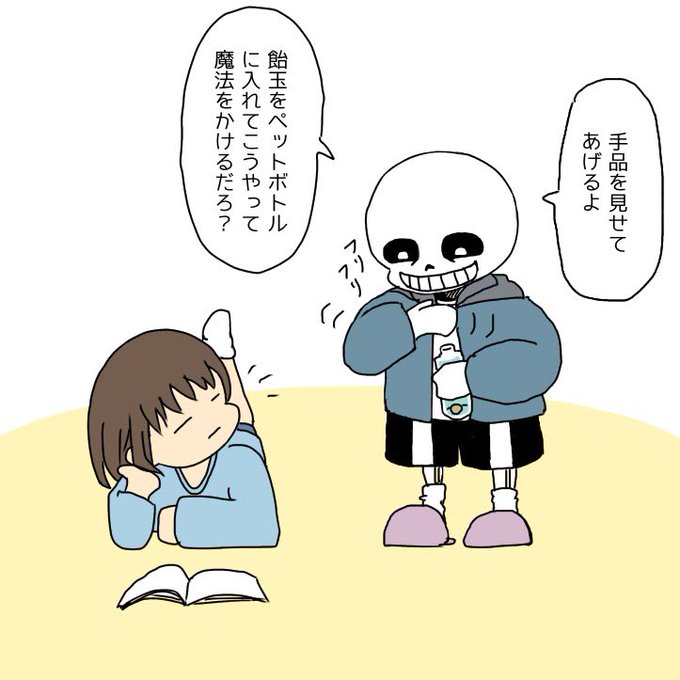 アンダーテールのtwitterイラスト検索結果 古い順