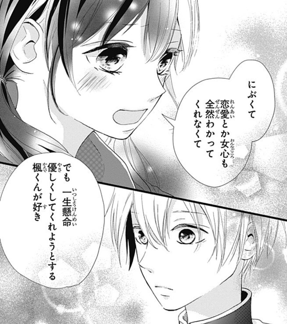 みと 最強 にぶくて恋愛とか女心も全然わかってくれなくて A カリギュラ効果 でも一生懸命優しくしてくれようとする B 前提挿入 楓君が好き C ピグマリオン効果 A ネガティブ評価で反発させ B 私には優しい 前提 を入れ 私に対する行為 を