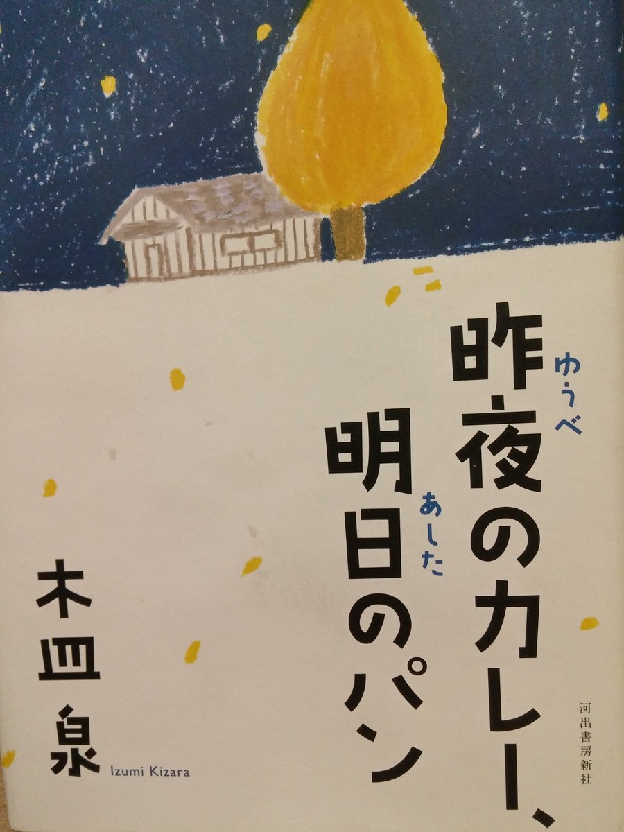 RaySuperSILF's tweet photo. ゆるーい感じでサクッと読めて最後はホッコリ。
そんな一冊でした。 https://t.co/SCc7WOPV15